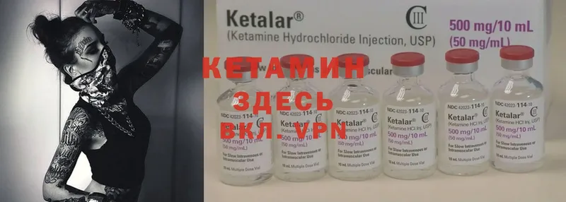 КЕТАМИН ketamine  купить   Бугульма 